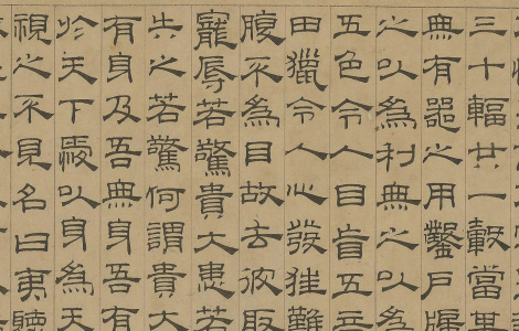 老子授经图卷.传元代.盛懋作.吴叡.隶书道德经.纸本墨笔.北京故宫博物院藏
