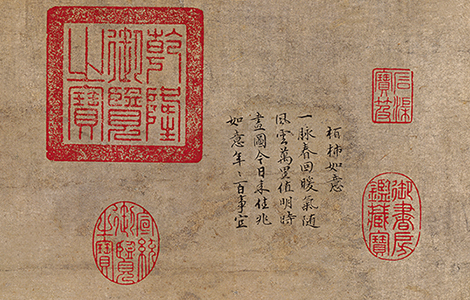 明 朱见深 岁朝佳兆图纸本59.97x35 明 朱见深 岁朝佳兆图纸本59.97x35