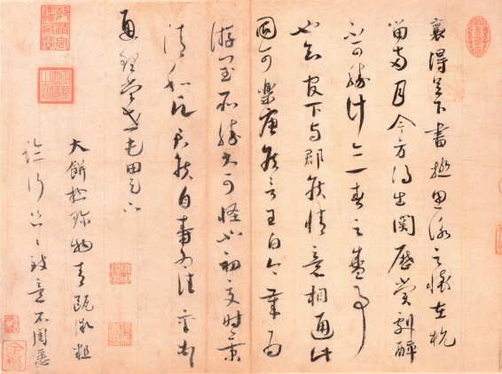 (宋)蔡襄行草书七尺牍 (宋)蔡襄行草书七尺牍