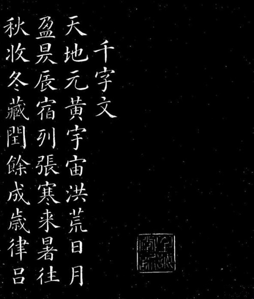 颜真卿:忠烈书家的传奇人生与艺术成就