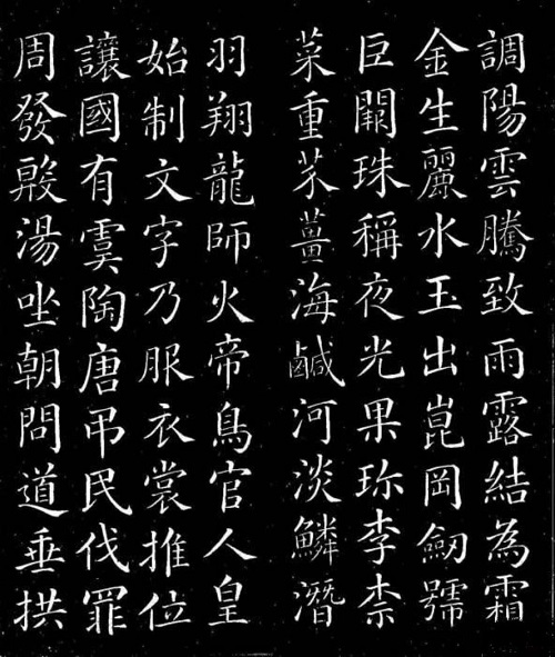 颜真卿:忠烈书家的传奇人生与艺术成就