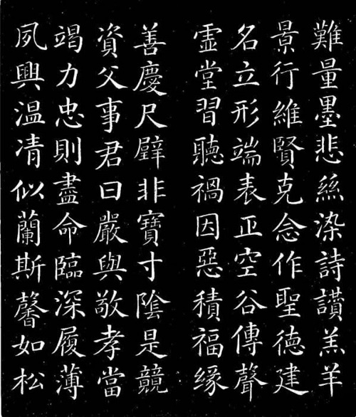 颜真卿:忠烈书家的传奇人生与艺术成就