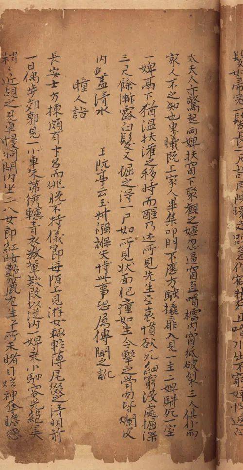 《聊斋志异》半部原稿:历经劫难,传奇重生的文学瑰宝 《聊斋志异》半部原稿:历经劫难,传奇重生的文学瑰宝