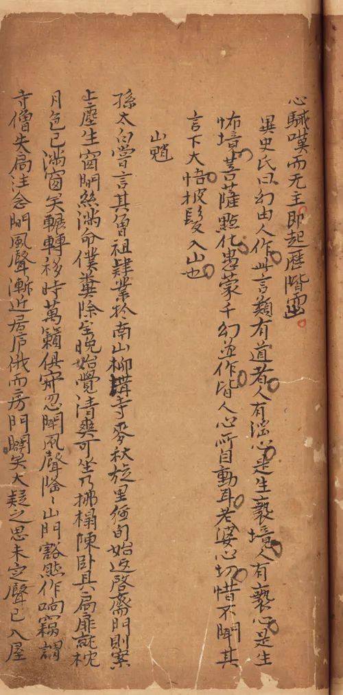 《聊斋志异》半部原稿:历经劫难,传奇重生的文学瑰宝 《聊斋志异》半部原稿:历经劫难,传奇重生的文学瑰宝