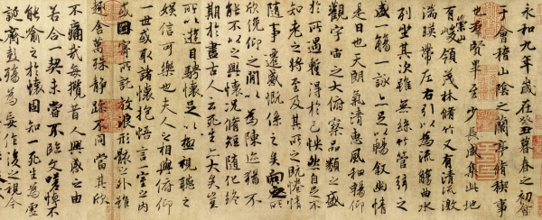 兰亭雅集:流觞曲水间的诗酒风流与《兰亭序》传奇 兰亭雅集:流觞曲水间的诗酒风流与《兰亭序》传奇