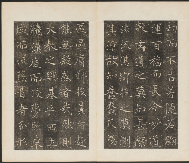 雁塔聖教序.李世民序.李治記.褚遂良書.萬文韶刻