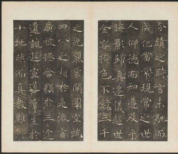 雁塔聖教序.李世民序.李治記.褚遂良書.萬文韶刻 雁塔聖教序.李世民序.李治記.褚遂良書.萬文韶刻