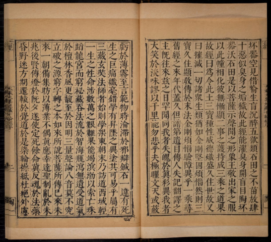 大乘大集地藏十輪經  五卷  玄奘譯