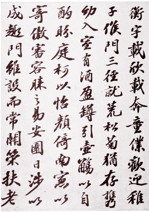 (宋)苏轼行书归去来兮辞卷 (宋)苏轼行书归去来兮辞卷
