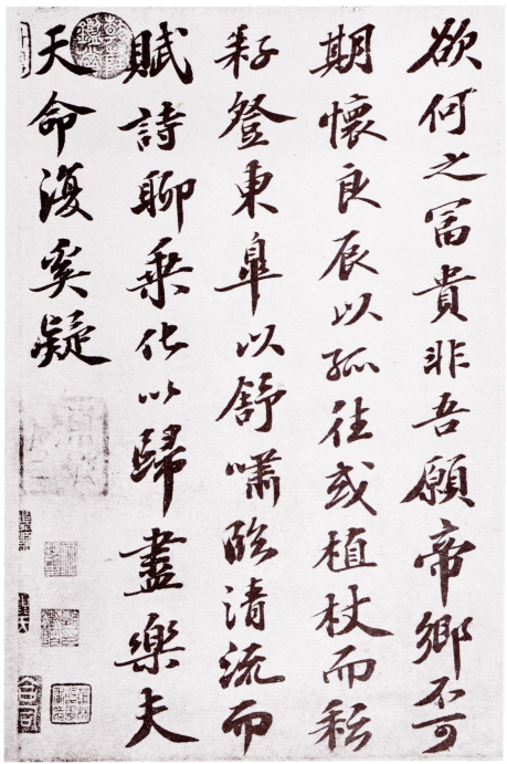 (宋)苏轼行书归去来兮辞卷 (宋)苏轼行书归去来兮辞卷