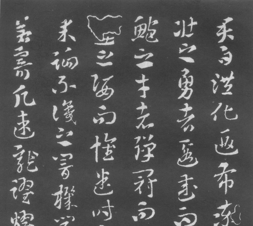 一起读懂法书:(西晋)索靖章草月仪章 赏析 一起读懂法书:(西晋)索靖章草月仪章 赏析