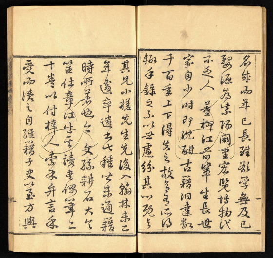 《讀書偶筆》二十卷附續筆六卷(清)董桂新撰.清同治五年刊本