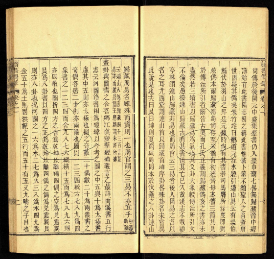 《讀書偶筆》二十卷附續筆六卷(清)董桂新撰.清同治五年刊本