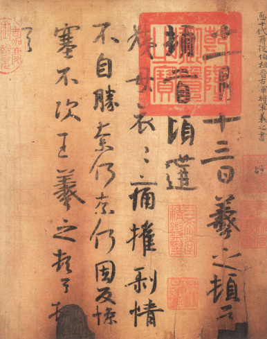 (东晋)王羲之家族法书_唐摹万岁通天帖 (东晋)王羲之家族法书_唐摹万岁通天帖
