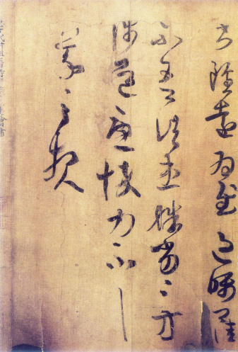 (东晋)王羲之家族法书_唐摹万岁通天帖 (东晋)王羲之家族法书_唐摹万岁通天帖