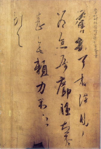 (东晋)王羲之家族法书_唐摹万岁通天帖 (东晋)王羲之家族法书_唐摹万岁通天帖
