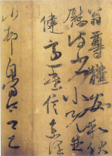 (东晋)王羲之家族法书_唐摹万岁通天帖 (东晋)王羲之家族法书_唐摹万岁通天帖