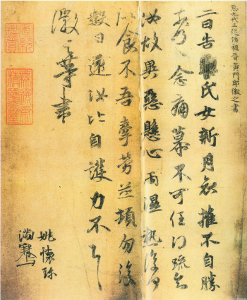 (东晋)王羲之家族法书_唐摹万岁通天帖 (东晋)王羲之家族法书_唐摹万岁通天帖