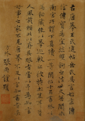 (东晋)王羲之家族法书_唐摹万岁通天帖 (东晋)王羲之家族法书_唐摹万岁通天帖