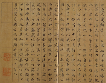 (东晋)王羲之家族法书_唐摹万岁通天帖 (东晋)王羲之家族法书_唐摹万岁通天帖