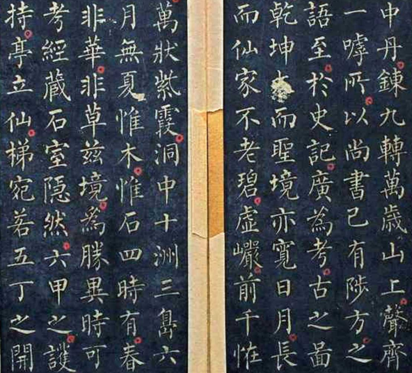 (唐)柳公权小楷九嶷山赋 (唐)柳公权小楷九嶷山赋