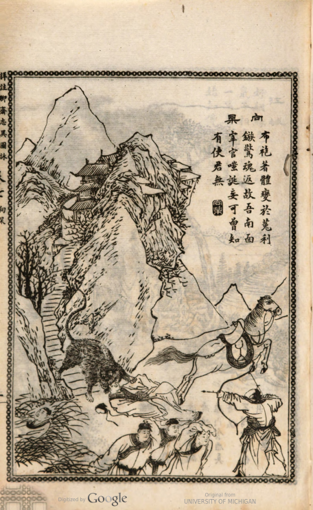 古籍欣赏：清 《聊斋志异图詠》蒲松龄《聊斋志异》插图版本
