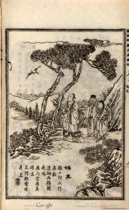 古籍欣赏：清 《聊斋志异图詠》蒲松龄《聊斋志异》插图版本