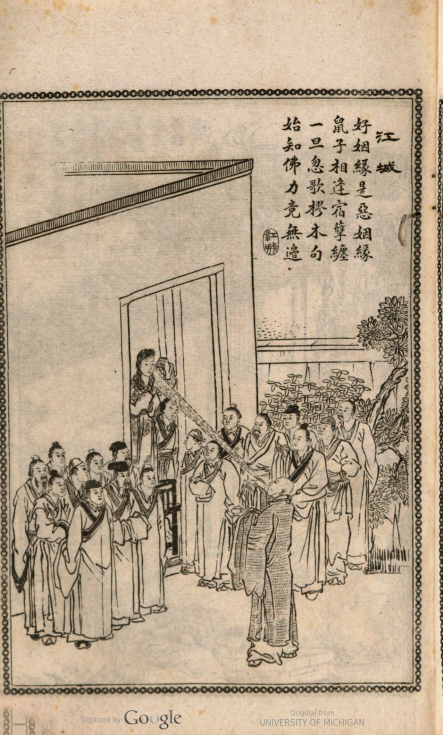 古籍欣赏：清 《聊斋志异图詠》蒲松龄《聊斋志异》插图版本
