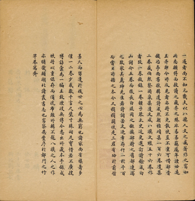 八旗丛书.总三十六种.28册.清.富察恩丰辑抄.清光绪时期钞本