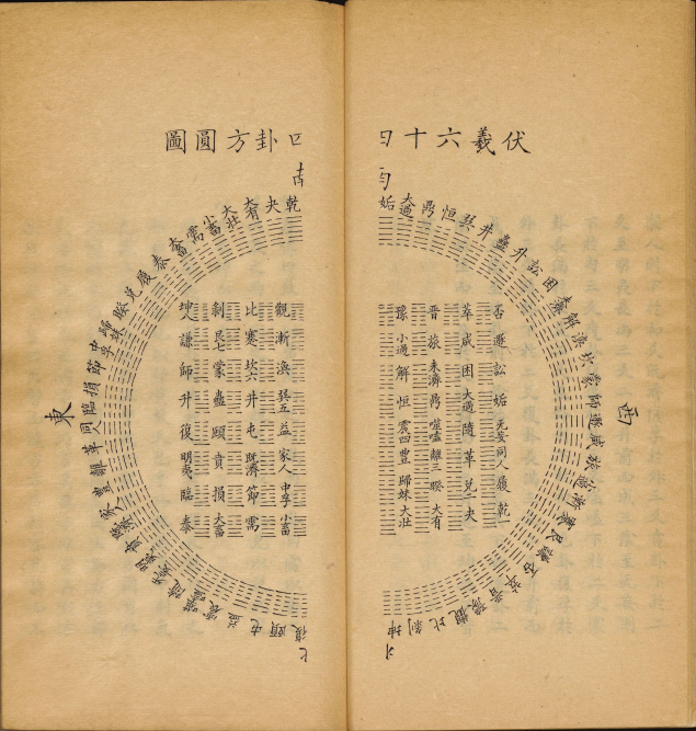 八旗丛书.总三十六种.28册.清.富察恩丰辑抄.清光绪时期钞本