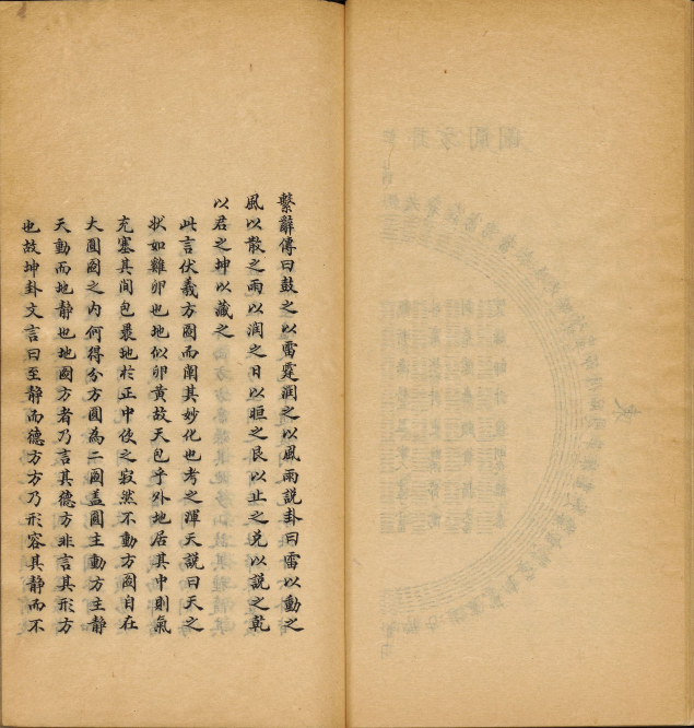 八旗丛书.总三十六种.28册.清.富察恩丰辑抄.清光绪时期钞本