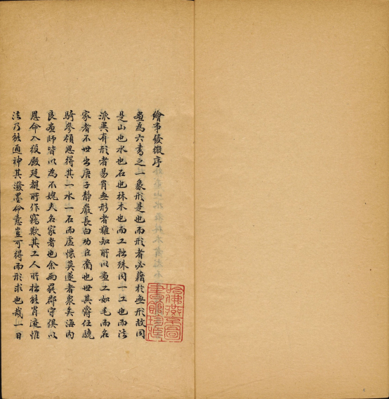 八旗丛书.总三十六种.28册.清.富察恩丰辑抄.清光绪时期钞本