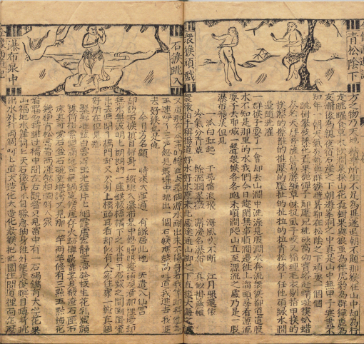 鼎镌京本全像西游记.二十卷.一百回.明.华阳洞天主人校.明代杨闽斋刊本.日本内阁文库藏