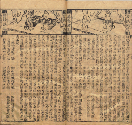 鼎镌京本全像西游记.二十卷.一百回.明.华阳洞天主人校.明代杨闽斋刊本.日本内阁文库藏