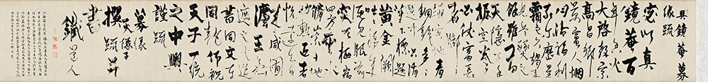 元 杨维桢 真镜庵募缘疏卷行草书纸本33.3x278.上博 元 杨维桢 真镜庵募缘疏卷行草书纸本33.3x278.上博