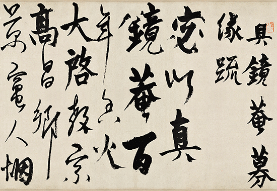 元 杨维桢 真镜庵募缘疏卷行草书纸本33.3x278.上博 元 杨维桢 真镜庵募缘疏卷行草书纸本33.3x278.上博