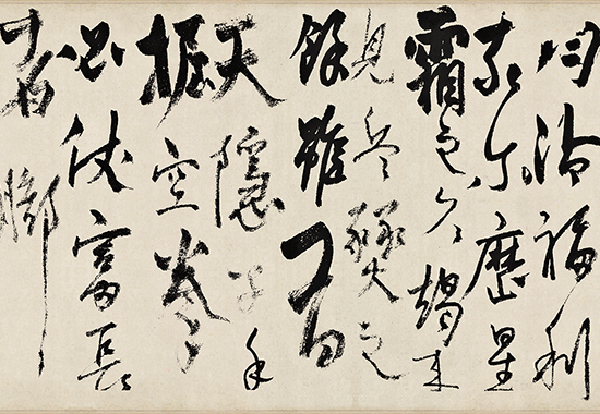 元 杨维桢 真镜庵募缘疏卷行草书纸本33.3x278.上博 元 杨维桢 真镜庵募缘疏卷行草书纸本33.3x278.上博