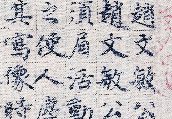 元 赵孟頫 自画像 图页 绢本 设色 24x23