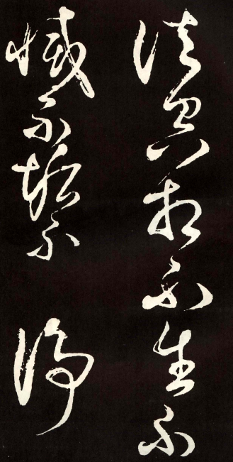 (唐) 张旭 草书 心经 (唐) 张旭 草书 心经