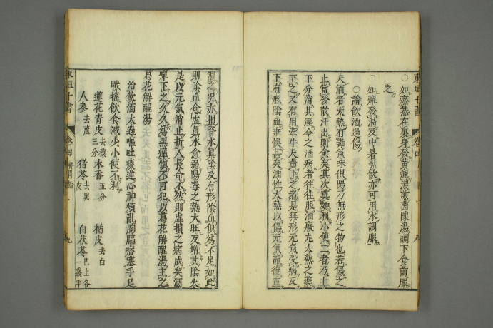 金 李杲《东垣十书》中医“脾胃学说”的创始人