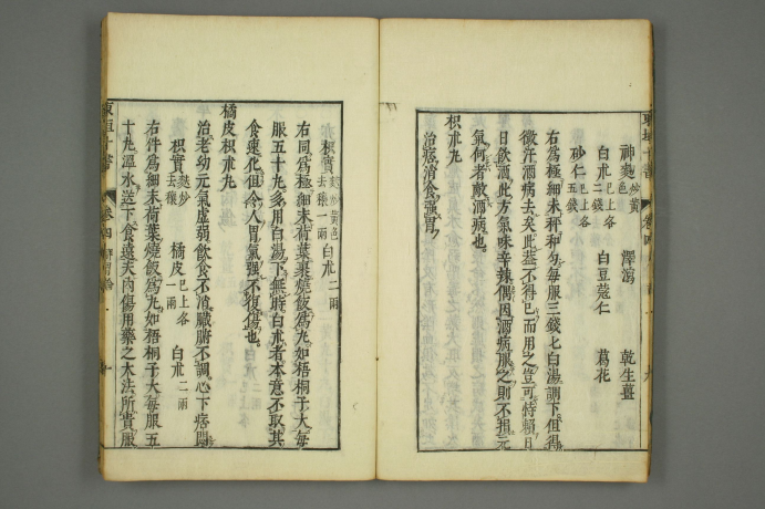 金 李杲《东垣十书》中医“脾胃学说”的创始人