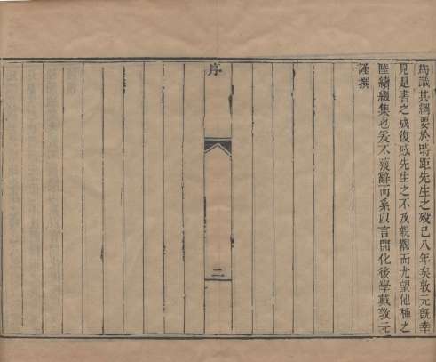 九章算术细草图说.清.李潢撰.清光绪十七年刊本 李潢笔下的数学智慧之光