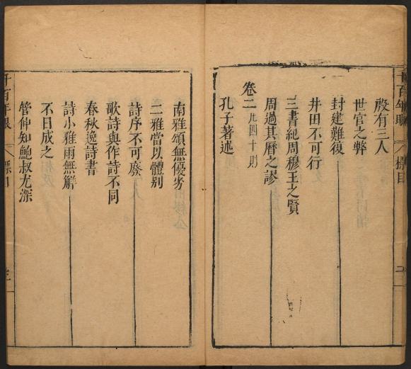 《千百年眼》:一部明代史学奇书的魅力,起自上古,迄至元代