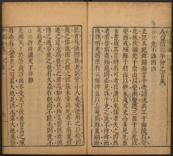 《千百年眼》:一部明代史学奇书的魅力,起自上古,迄至元代