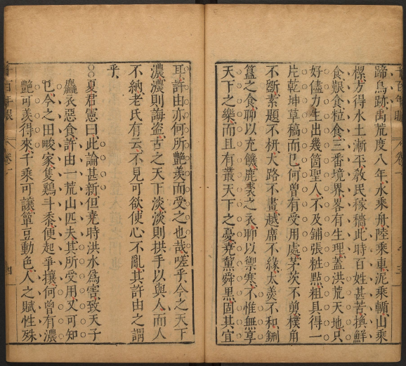 《千百年眼》:一部明代史学奇书的魅力,起自上古,迄至元代