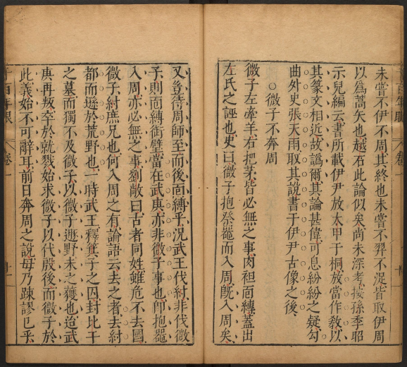 《千百年眼》:一部明代史学奇书的魅力,起自上古,迄至元代