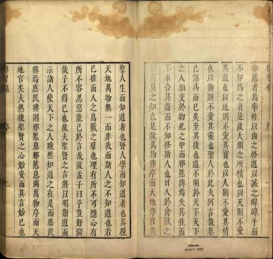 王阳明《传习录》:心学经典的璀璨光芒