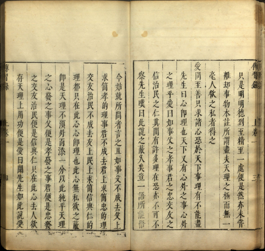 王阳明《传习录》:心学经典的璀璨光芒