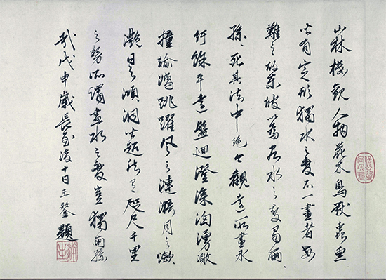 南宋 马远 水图卷(全卷)绢本 画史上以 “马一角” 闻名