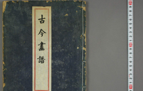 唐觧元彷古今画谱.唐寅画.明黄凤池辑  “诗诗锦绣，字字珠玑，画画神奇”